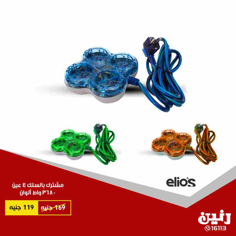 عروض رنين عروض رنين