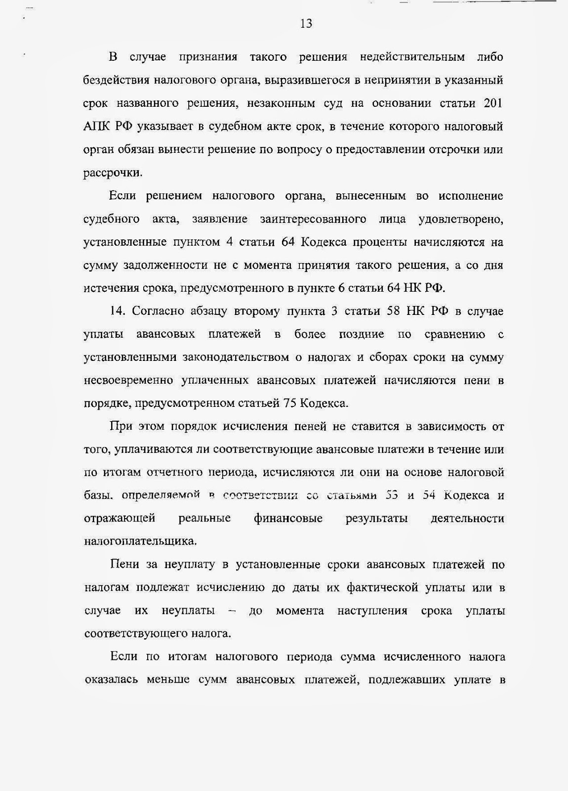 Постановление пленума производство в суде апелляционной инстанции