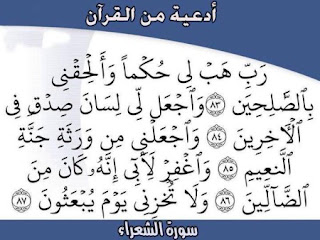 %25D8%25A7%25D8%25AF%25D8%25B9%25D9%258A%25D8%25A9-%25D9%2585%25D9%2586-%25D8%25A7%25D9%2584%25D9%2582%25D8%25B1%25D8%25A3%25D9%2586-450x338