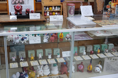 鳥取県岩美町岩井温泉の玩具、木彫人形　おぐら屋　十二支の木彫人形