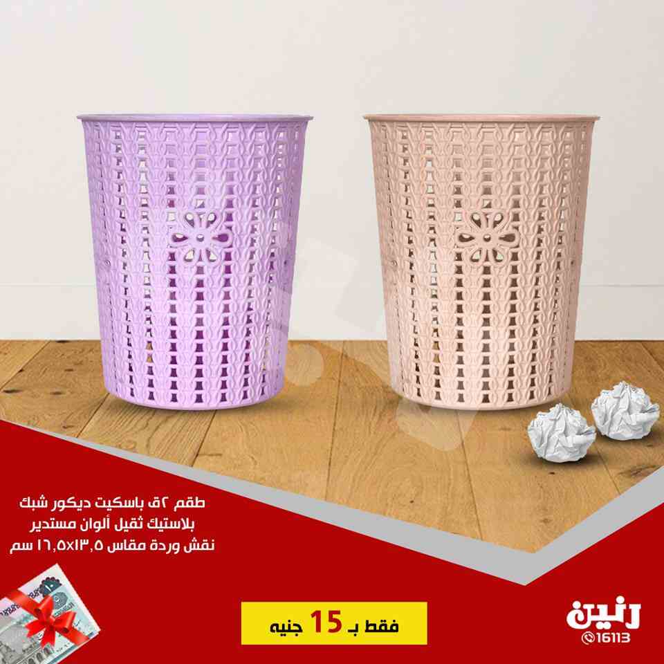 عروض رنين اليوم الاحد 3 فبراير 2019 مهرجان ال 15 جنيه عروض رنين اليوم الاحد 3 فبراير 2019 مهرجان ال 15 جنيه