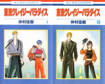 Tokyo Crazy Paradise (東京クレイジーパラダイス) - 19 Volume Complete