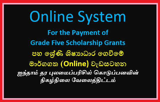 Online System for the Payment of Grade Five Scholarship Grants
