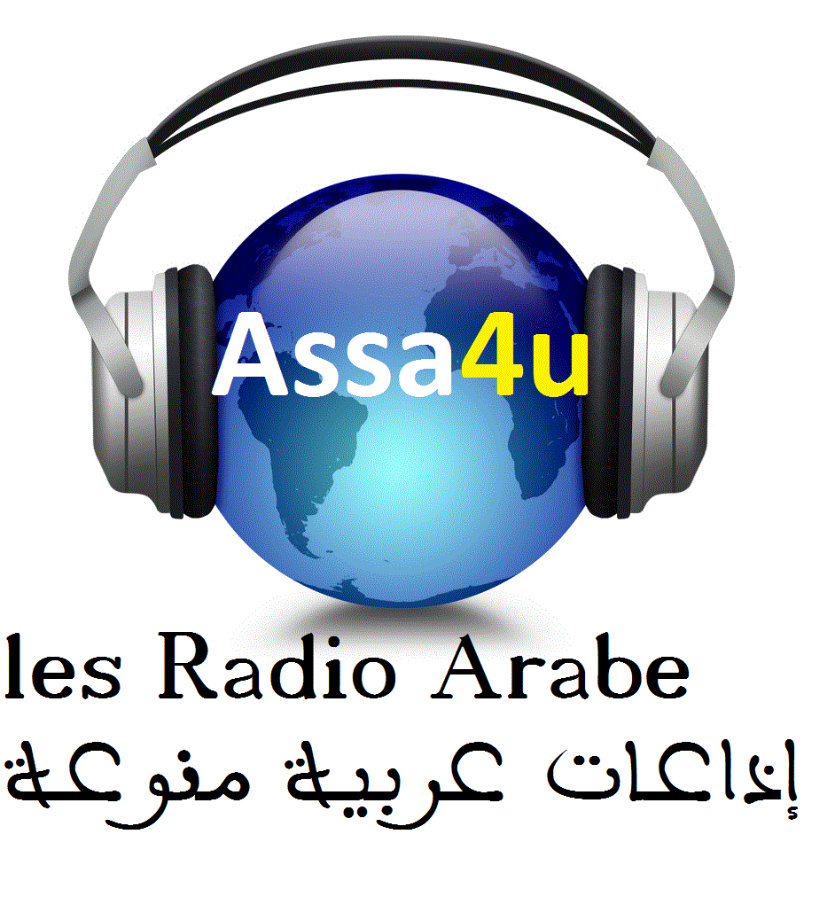 Radio arabe إذاعات عربية منوعة high tech