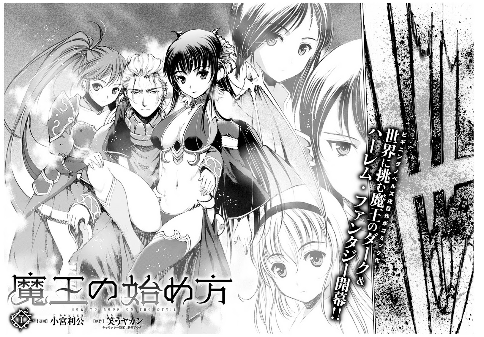Maou No Hajimekata Scan 1 Vf