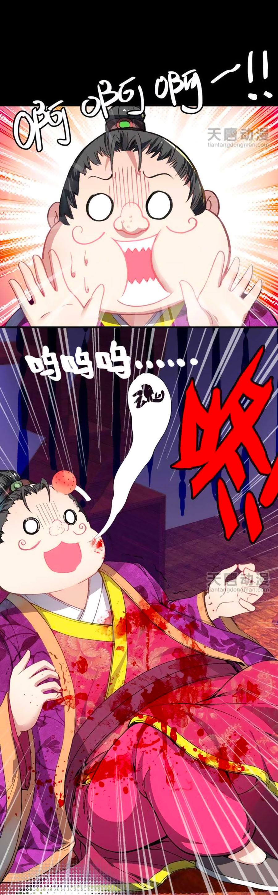 Tỏa Thảo Lục Chap 6 - Next Chap 7