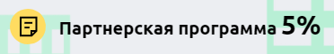 Партнёрская программа prosstor отзывы