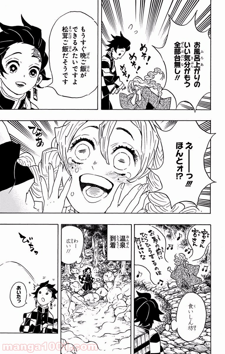 鬼滅の刃 - Raw 【第101話】 - Manga1001.com