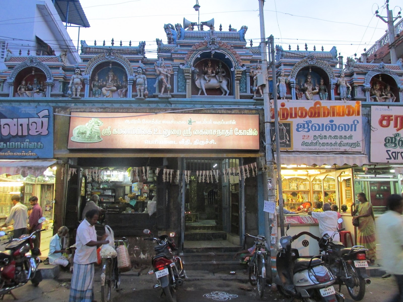 Trichy Kailasanathar Temple