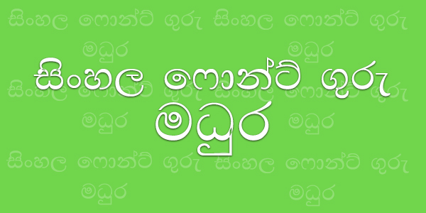 sinhala fonts collection sinhala fonts collection