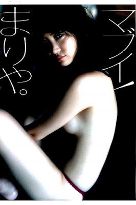 永尾まりや 写真集 『 マブイ! まりや。 』 永尾まりや 写真集 『 マブイ! まりや。 』 raw zip dl