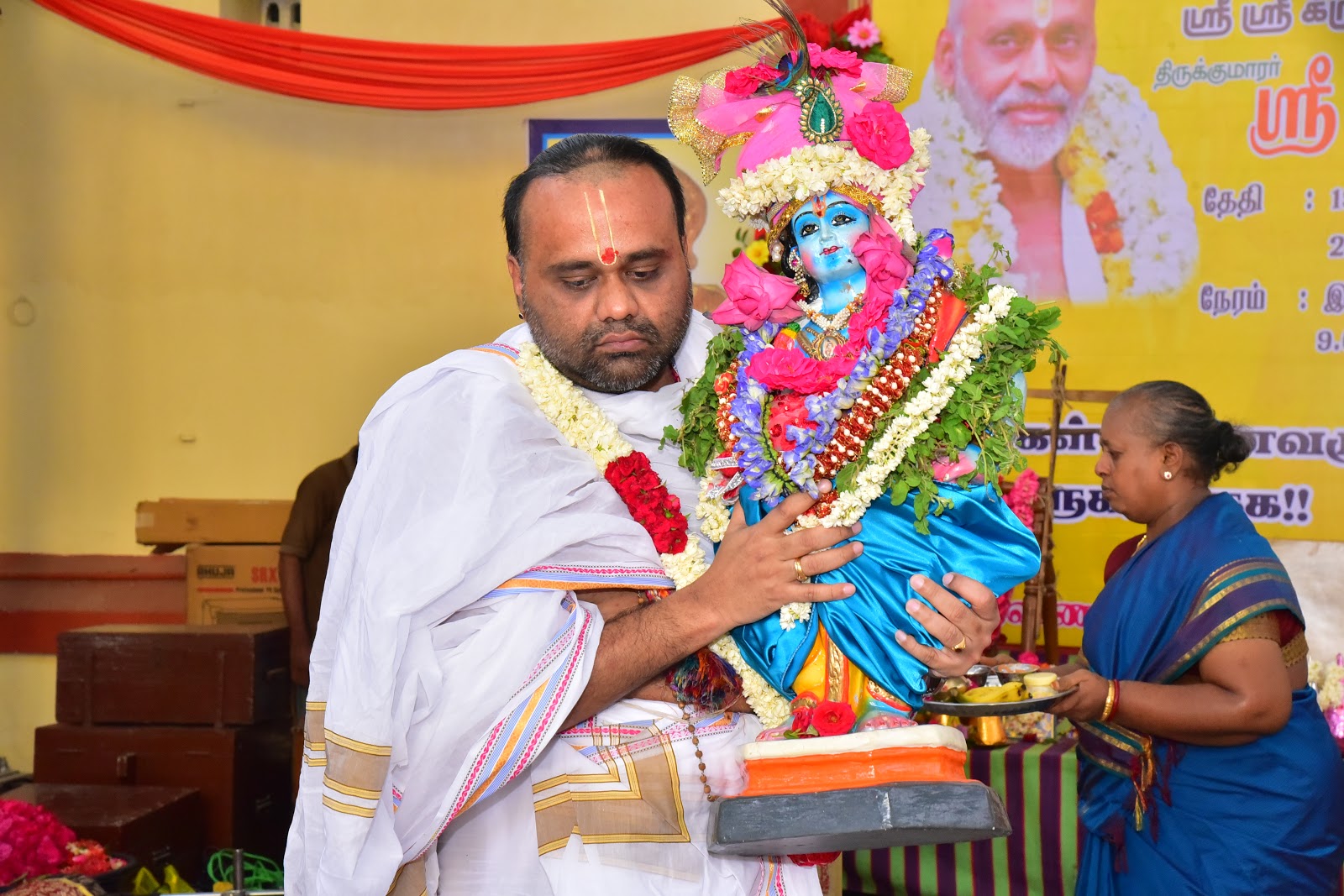 Krishna Premi Upanyasam