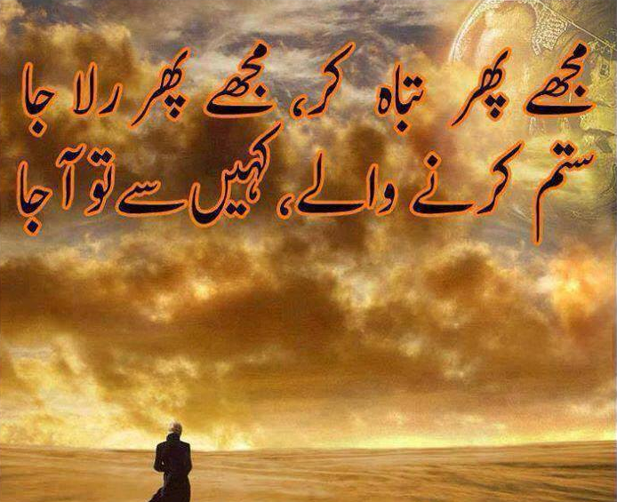 Poetry Blog Urdu 2 Lines Poetry