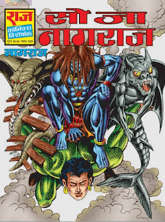 SoJa-Nagraj-PDF-Comics-Book-In-Hindi