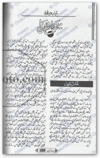 main haari piya by nayab jilani