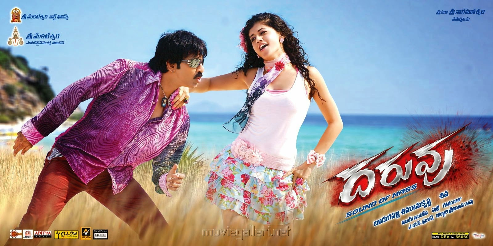 siva putrudu telugu songs download siva putrudu telugu songs download