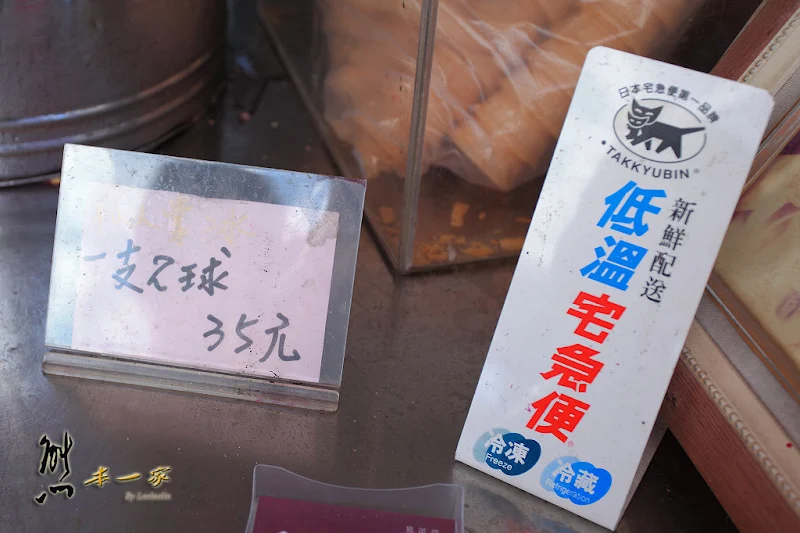 易家仙人掌冰|跨海大橋旁往通樑古榕|澎湖仙人掌冰創始店