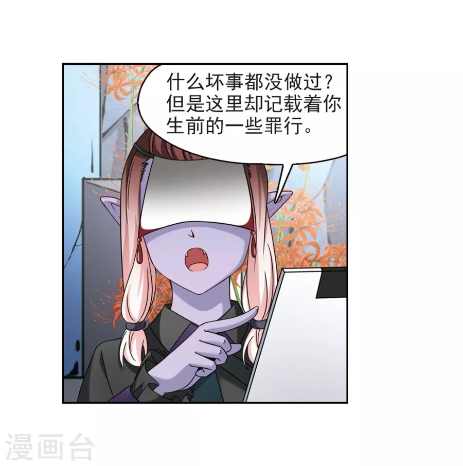 Tầm Trảo Tiền Thế Chi Lữ chap 185