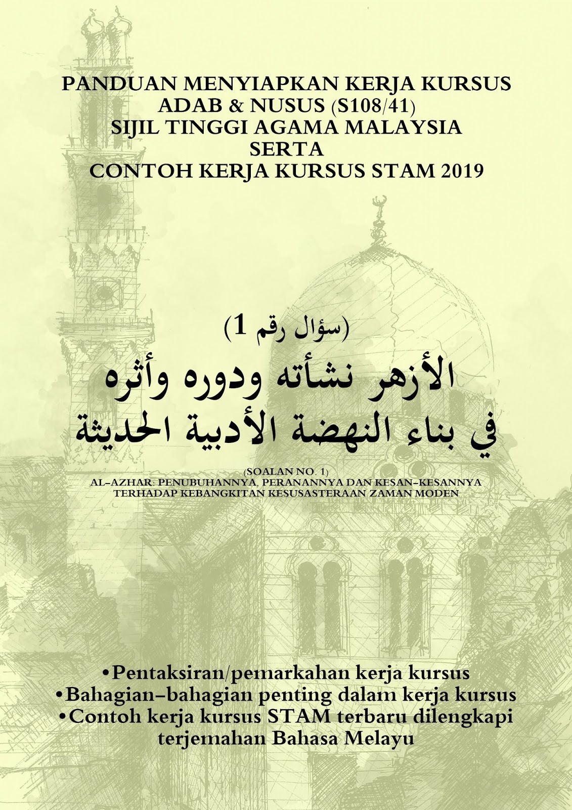 Sijil Tinggi Agama Malaysia (STAM): KERJA KURSUS STAM 2019 