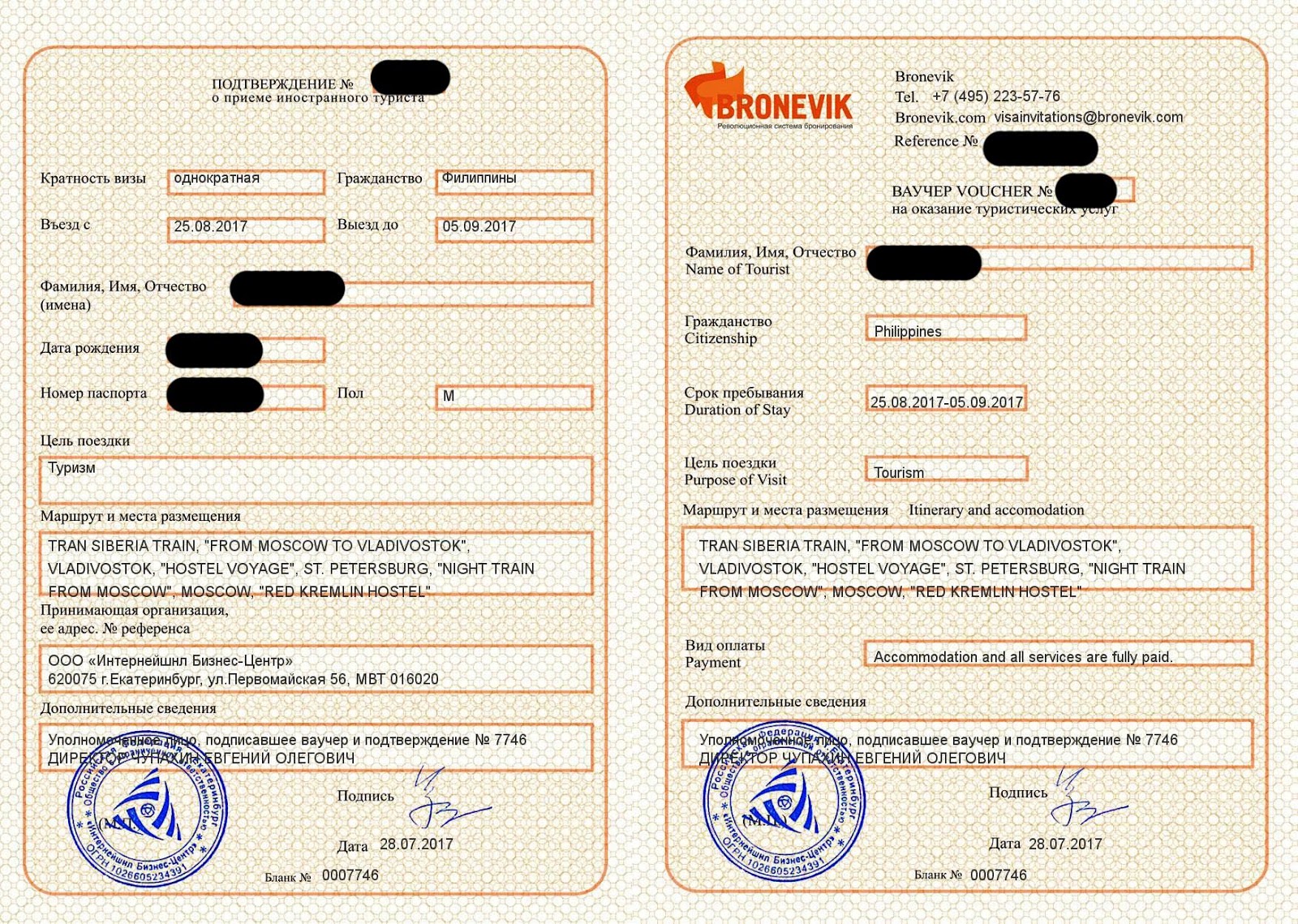 the viewing deck How to Apply for Russia Tourist Visa as Philippine
