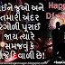 Gujarati Diwali Wishes