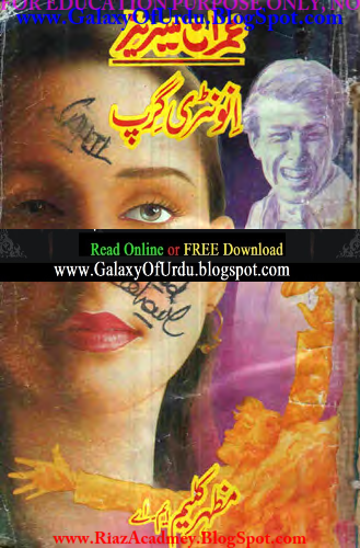 Inventory Grip by Mazhar Kaleem M.A Inventory Grip by Mazhar Kaleem M.A