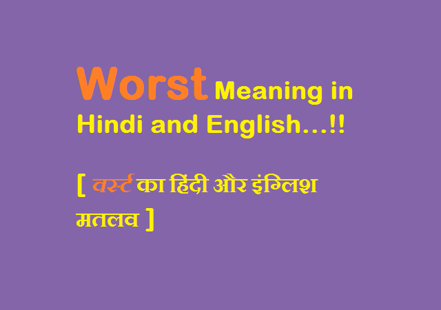 Worst Meaning in Hindi and English