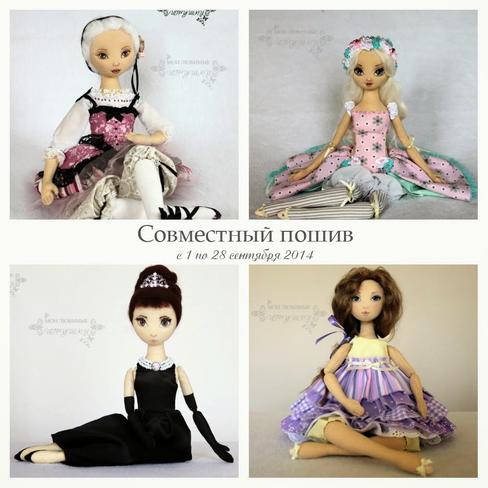 СП Текстильная кукла