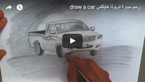 رسم شاص ٢٠١٨ Youtube