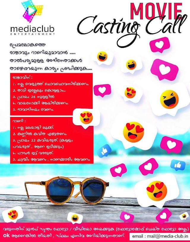 CASTING CALL FOR MALAYALAM MOVIE "COOLING GLASS"