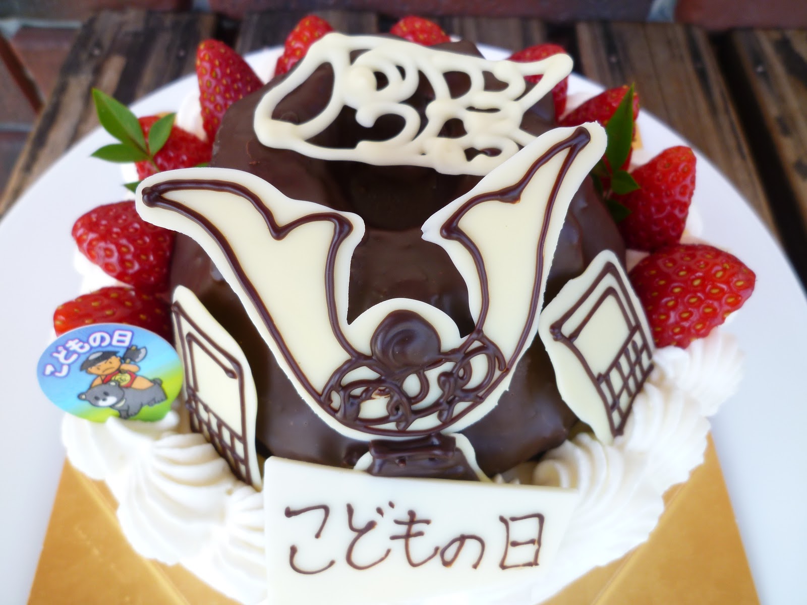 神奈川県小田原市中里のケーキ屋フロマージュのブログ こどもの日のデコレーションケーキ