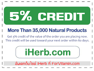 iHerb coupon code