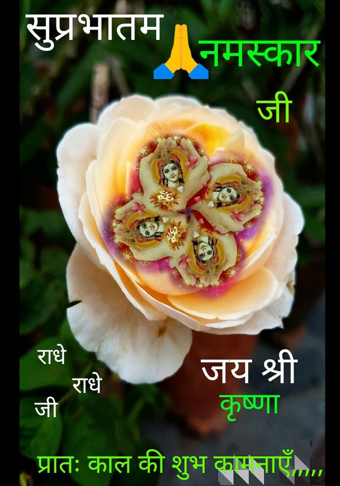 सुप्रभात सुविचार हिंदी