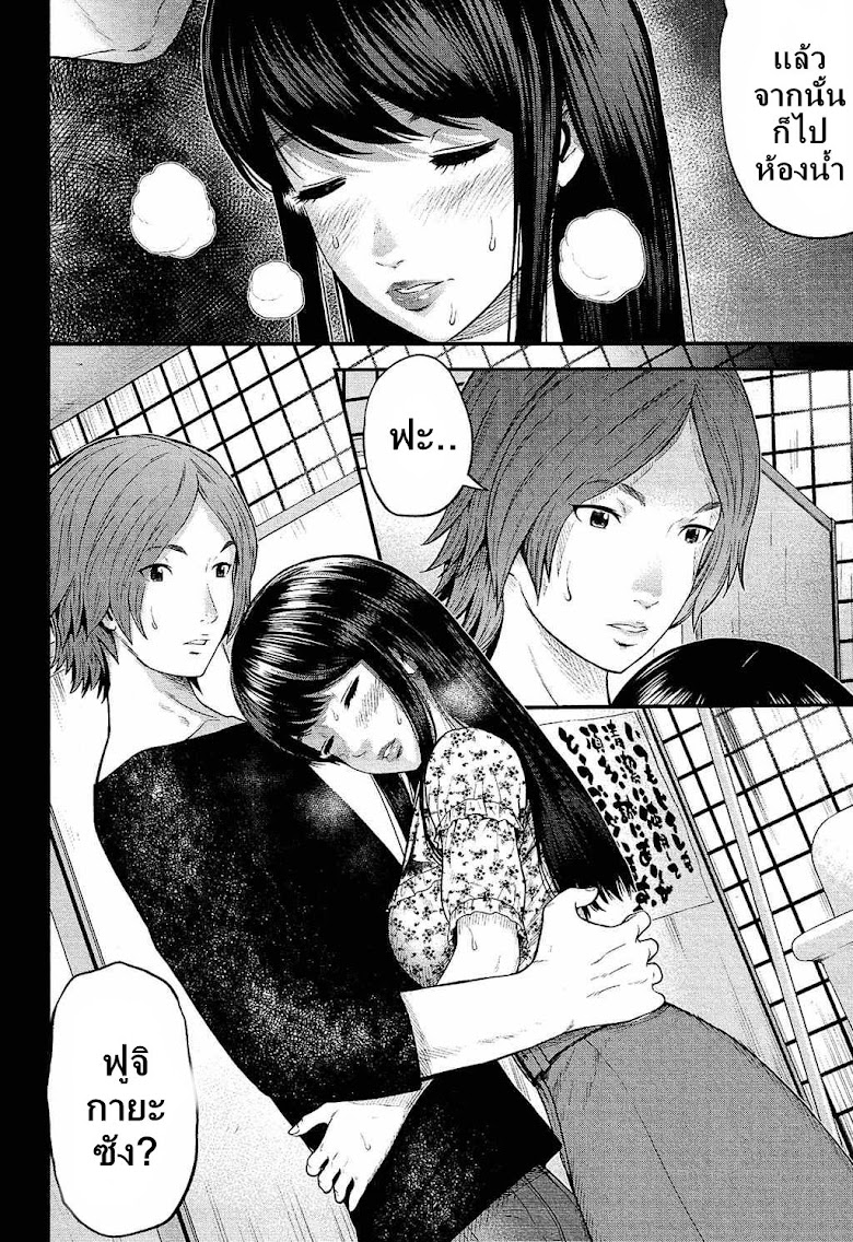 Giniro no Genders - หน้า 7