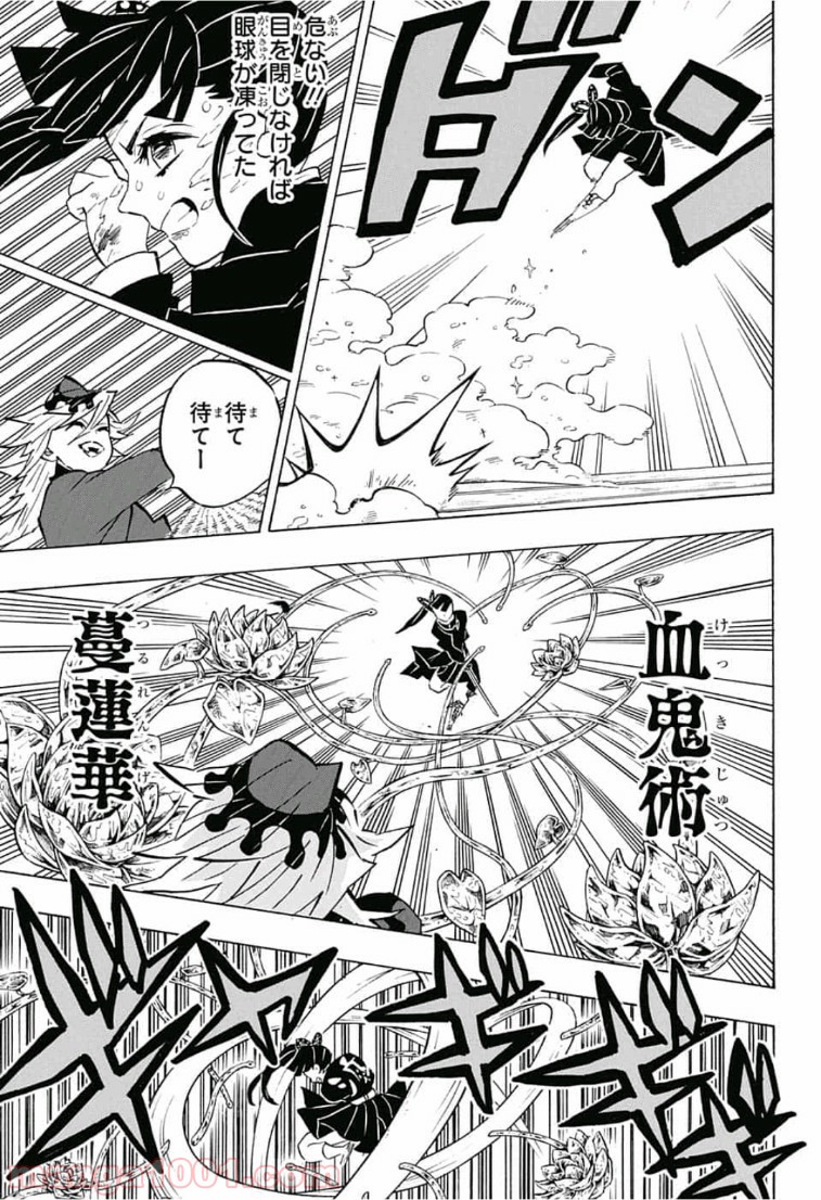 鬼滅の刃 - Raw 【第158話】 - Manga1000.com