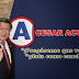 Malversación de fondos Municipales de César Acuña