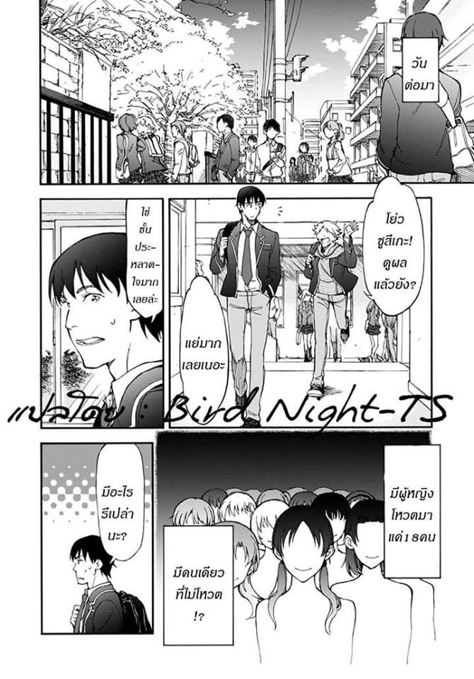 TOHYO GAME - หน้า 15