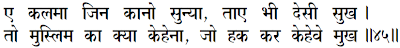 Sanandh by Mahamati Prannath - Chapter 21 Verse 45