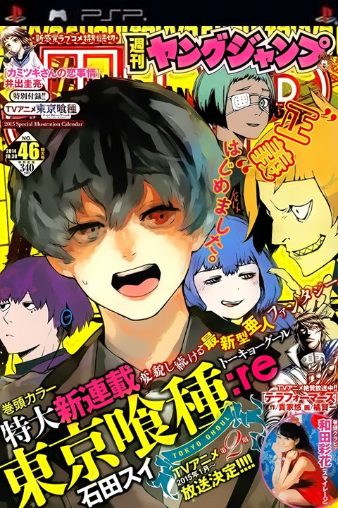Tokyo Ghoul Re [Manga][Actualizable]
