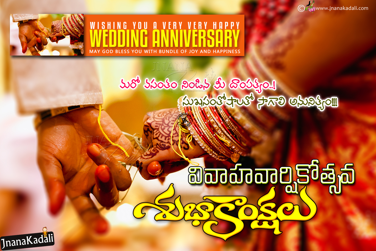 Happy Wedding  Anniversary  Hd Wallpapers With Telugu 