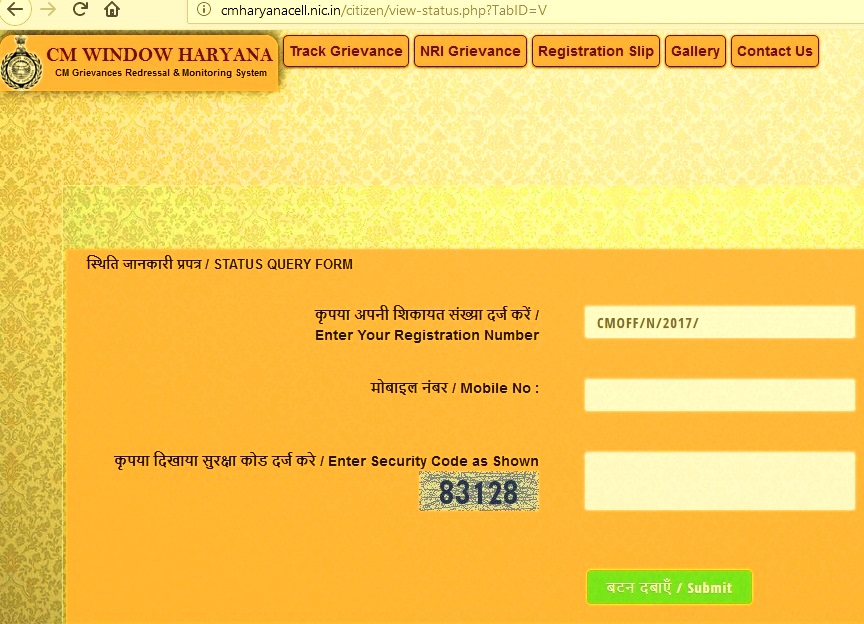 Haryana CM Window Complaint Status 2024 at Haryanacmoffice.gov.in Latest Rojgar News Current