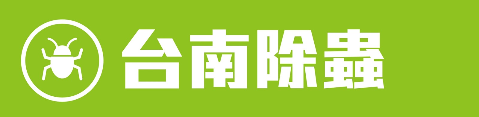 台南網頁設計