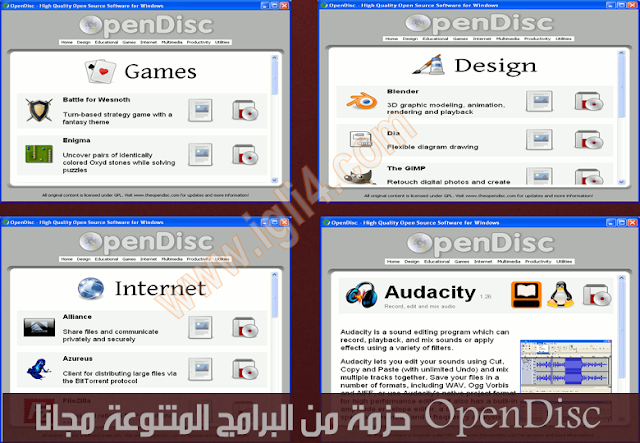OpenDisc حزمة من البرامج و الألعاب المتنوعة مجاناً