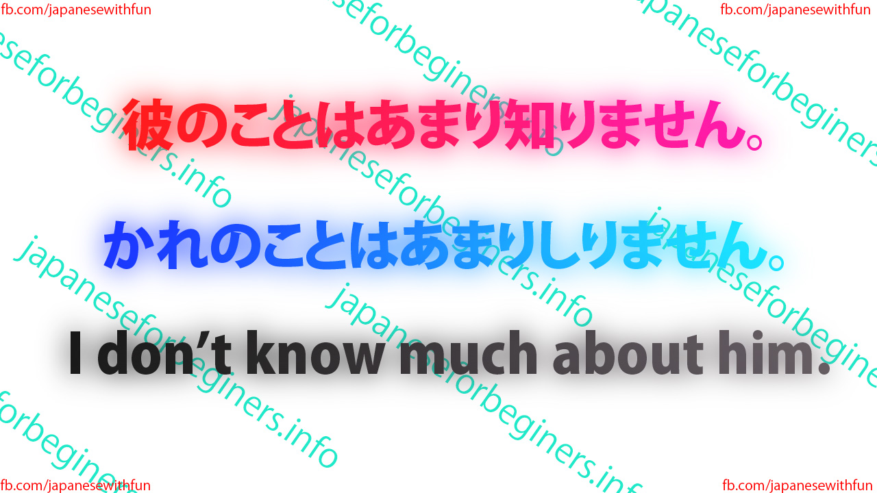 amari あまり Japanese For Beginners