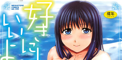 好きにしていいよ? raw zip dl