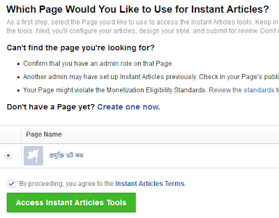 কিভাবে Blogspot ব্লগে Facebook Instant Articles Setup করতে হয়?