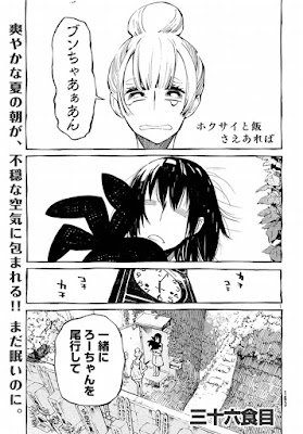 ヤングマガジンサード 2017年10号 raw zip dl