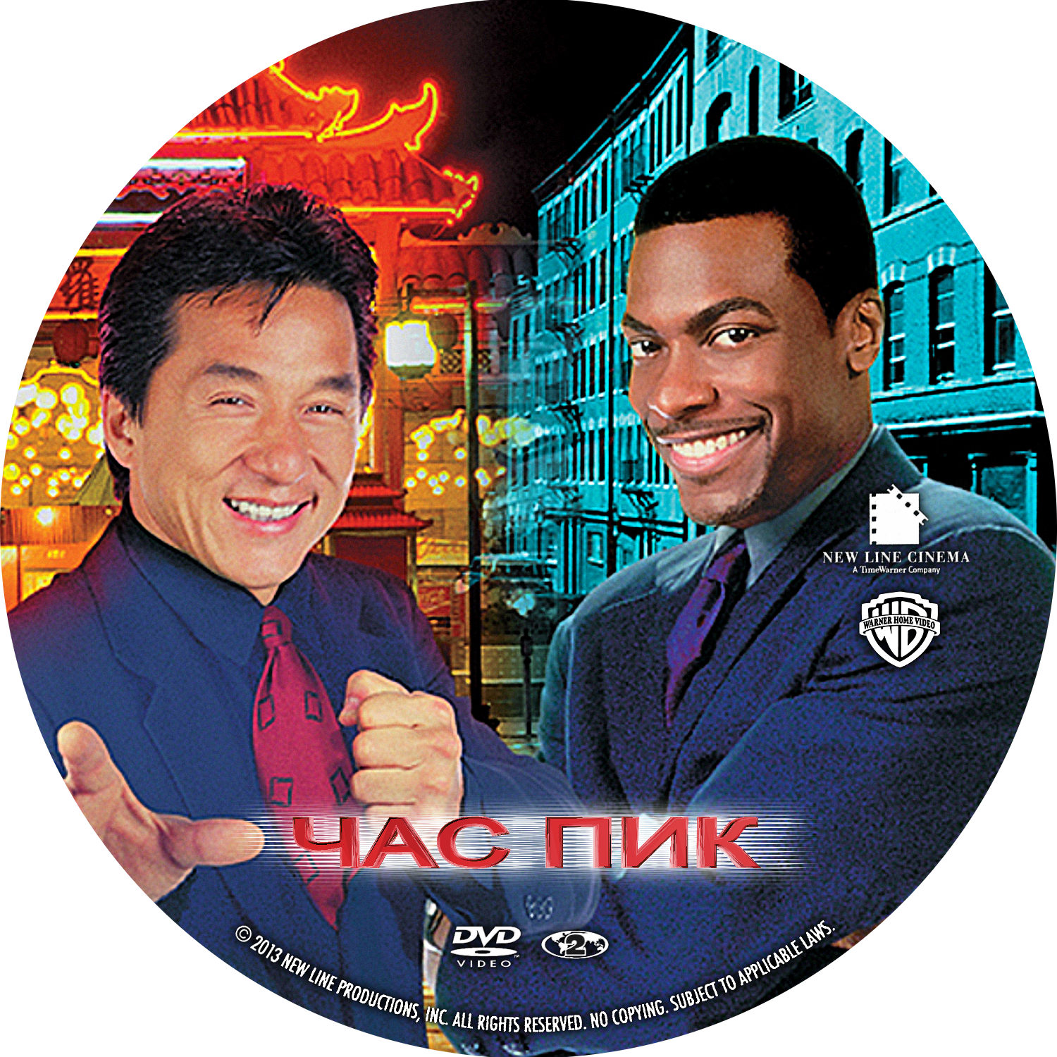 Час пик постер. Час пик приложение. Логотип программы час пик. Влад листьев час пик. Час пик 1995.