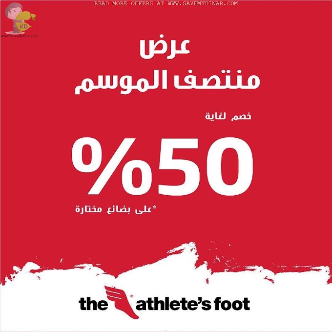 The Athlete's Foot Kuwait - SALE Upto 50% OFF