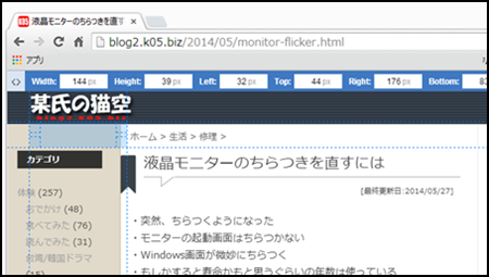 chrome-page-ruler01.png